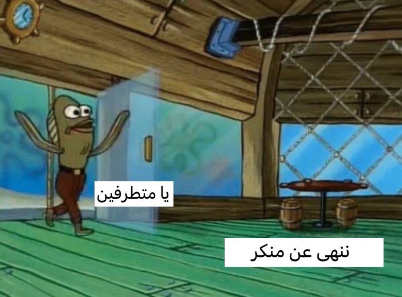 m_m_ziadd's tweet photo. شايلات كلمة متطرفين ويفترن فيها. 

روحي عالمطبخ أحسن الك والنا. https://t.co/BWik0Crgqa