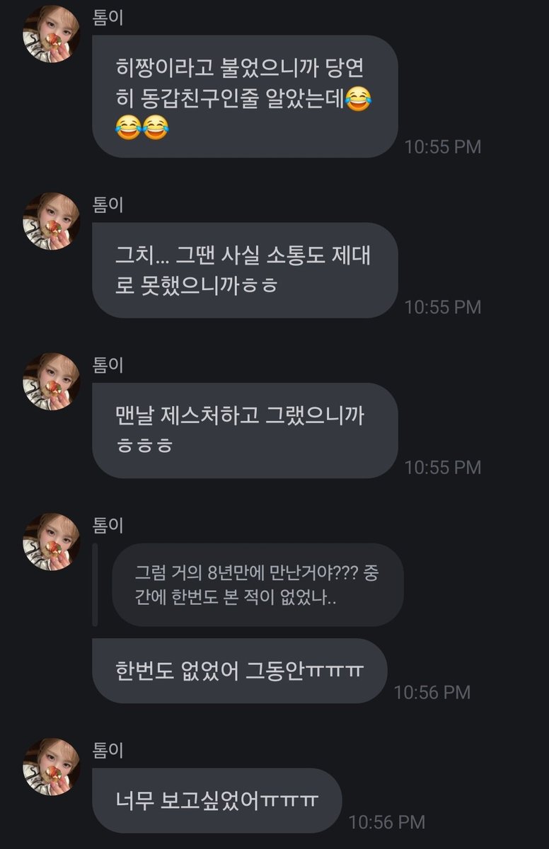 taesecretfan's tweet photo. Nayoung calling Hii "unnie" aaah so cute~ 🥹

Hii's Fromm : 

"And today, I met Nayoung for the first time in such a long time!!!!!!

When we met, she was speaking to me in polite speech

So I was like, “Huh???”

I thought, “Maybe it’s because we haven’t seen each other in so long..?” and just left it at that

But then she suddenly called me “unnie.”

At that moment:
?????????????

“Huh?! Weren’t we the same age?!?!?!”

So I asked, “Wait, what year were you born again?”
And it turns out... she was born in 2002...

But back then, we were so much like friends with each otherㅋㅋㅋㅋㅋ

So hearing her use polite speech and call me “unnie” felt sooo awkwardㅋㅋㅋㅋㅋㅋㅋ

Since she used to call me “Hiichan,” I naturally thought we were same-age friends 😂😂

Right... back then, we actually couldn’t communicate properly eitherㅎㅎ
We were always communicating with gestures and stuffㅎㅎㅎ

[Fan] Then was this the first time you met in almost 8 years??? You didn’t see each other even once in between..?
[Hiichan]Not even once all this timeㅠㅠㅠㅠ
I missed her so muchㅠㅠㅠㅠ

Back then, the people I was close with were Nayoung and Sian unnie, so I was really happy that I got to see both of them 🤭"

*may contain inaccuracies