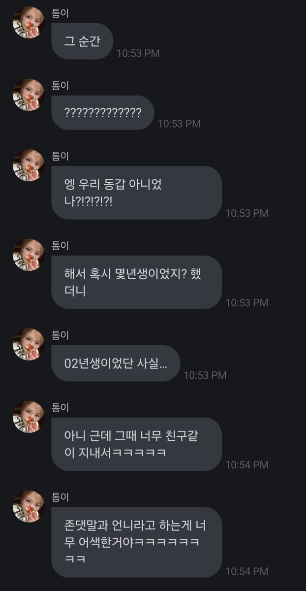 taesecretfan's tweet photo. Nayoung calling Hii "unnie" aaah so cute~ 🥹

Hii's Fromm : 

"And today, I met Nayoung for the first time in such a long time!!!!!!

When we met, she was speaking to me in polite speech

So I was like, “Huh???”

I thought, “Maybe it’s because we haven’t seen each other in so long..?” and just left it at that

But then she suddenly called me “unnie.”

At that moment:
?????????????

“Huh?! Weren’t we the same age?!?!?!”

So I asked, “Wait, what year were you born again?”
And it turns out... she was born in 2002...

But back then, we were so much like friends with each otherㅋㅋㅋㅋㅋ

So hearing her use polite speech and call me “unnie” felt sooo awkwardㅋㅋㅋㅋㅋㅋㅋ

Since she used to call me “Hiichan,” I naturally thought we were same-age friends 😂😂

Right... back then, we actually couldn’t communicate properly eitherㅎㅎ
We were always communicating with gestures and stuffㅎㅎㅎ

[Fan] Then was this the first time you met in almost 8 years??? You didn’t see each other even once in between..?
[Hiichan]Not even once all this timeㅠㅠㅠㅠ
I missed her so muchㅠㅠㅠㅠ

Back then, the people I was close with were Nayoung and Sian unnie, so I was really happy that I got to see both of them 🤭"

*may contain inaccuracies