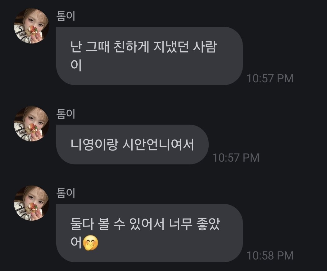taesecretfan's tweet photo. Nayoung calling Hii "unnie" aaah so cute~ 🥹

Hii's Fromm : 

"And today, I met Nayoung for the first time in such a long time!!!!!!

When we met, she was speaking to me in polite speech

So I was like, “Huh???”

I thought, “Maybe it’s because we haven’t seen each other in so long..?” and just left it at that

But then she suddenly called me “unnie.”

At that moment:
?????????????

“Huh?! Weren’t we the same age?!?!?!”

So I asked, “Wait, what year were you born again?”
And it turns out... she was born in 2002...

But back then, we were so much like friends with each otherㅋㅋㅋㅋㅋ

So hearing her use polite speech and call me “unnie” felt sooo awkwardㅋㅋㅋㅋㅋㅋㅋ

Since she used to call me “Hiichan,” I naturally thought we were same-age friends 😂😂

Right... back then, we actually couldn’t communicate properly eitherㅎㅎ
We were always communicating with gestures and stuffㅎㅎㅎ

[Fan] Then was this the first time you met in almost 8 years??? You didn’t see each other even once in between..?
[Hiichan]Not even once all this timeㅠㅠㅠㅠ
I missed her so muchㅠㅠㅠㅠ

Back then, the people I was close with were Nayoung and Sian unnie, so I was really happy that I got to see both of them 🤭"

*may contain inaccuracies