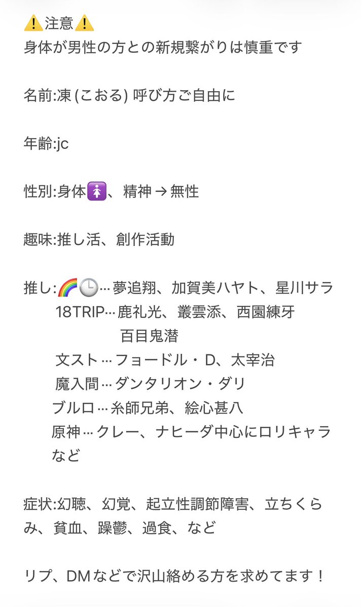 ototoa628's tweet photo. 🏷️
jc/無性/躁鬱/DM/リプ/病み垢兼日常垢
リプやDMで沢山お話出来る人求めてます
基本全反応お迎え
男性は審議してから
詳細3枚目

 #病み垢 
 #病み垢さんと繋がりたい
  #病み垢女子と繋がりたい https://t.co/chKxA27bAP