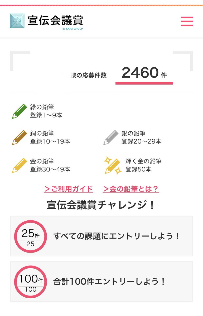 green0121's tweet photo. あと20✖️2課題で、
100✖️25課題のフル2500です。

応募期間が長くなったのは、
ある意味良かった。間に合った。

いや他にもいるよね？フル？
あの方の分も、今年もフルいきます。

#宣伝会議賞 https://t.co/fxjiAm4Lc9