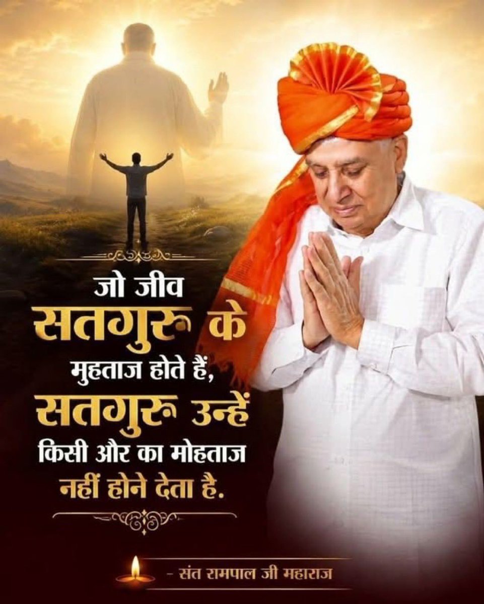 BandhateD's tweet photo. #SantRampaljiMaharaj
जो जिव सतगुरु के मोहताज होते हैं, सतगुरु उन्हें किसी और का मोहताज होने नहीं देता है।
#SatlokAshram https://t.co/DsUxB5Aj4H