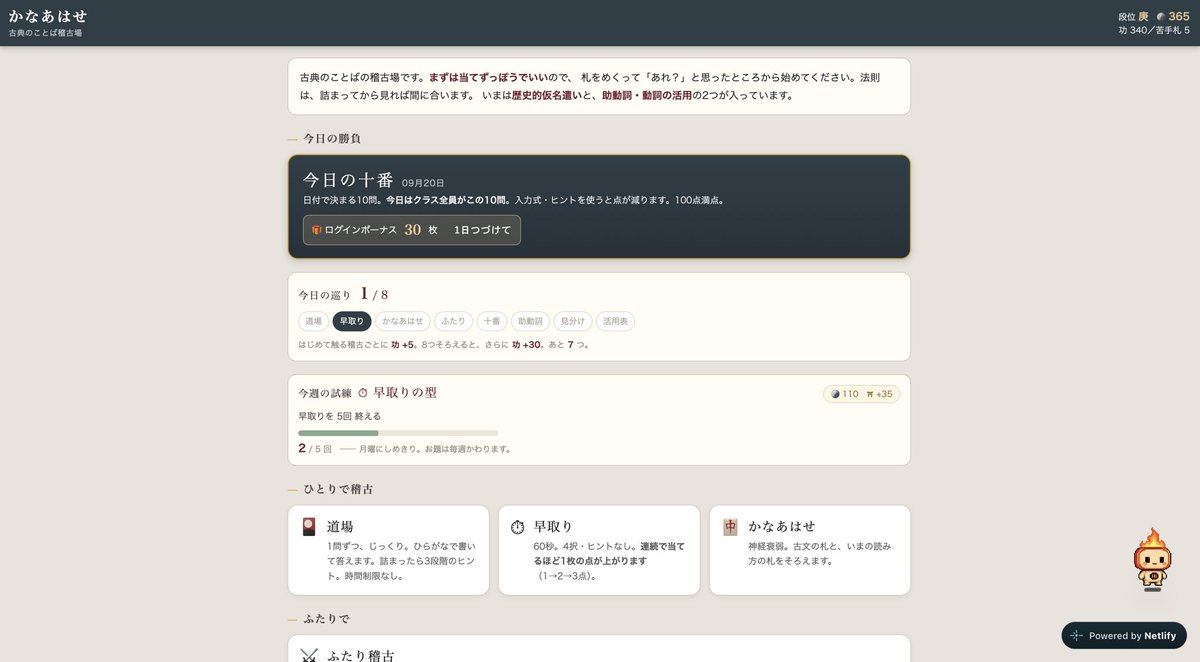 smurfs_tkk's tweet photo. <深夜のゆる募>
高校生向けに作った、古文の知識習得アプリ
「かなあはせ」を触ってみてほしい！

ここには貼れないので、やってみたい！という方いらっしゃいましたらどなたでもコメント・DMください🙇✨ https://t.co/z6XdNtEUPh