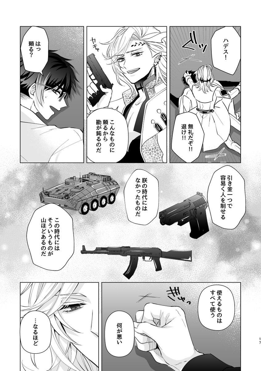 arupacohds's tweet photo. 始様がマフィアになってた始ハデ④　つづく https://t.co/KjRM3T9P7I