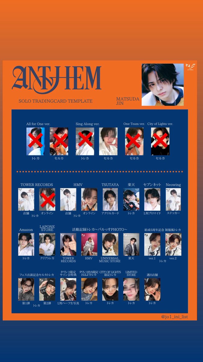 ddjjjmp's tweet photo. INI ANTHEM 封入トレカ交換

【譲】
画像1(封入)2(hmv店舗、選出店舗)
尾崎、木村、後藤、佐野、許(シュウ)、髙塚(高塚)、田島、西、池崎、藤牧

【求】
松田(特典異種特に求めてます)、藤牧

纏めての方優先
郵送希望です。
お気軽にお声がけください

#INI交換 #INI譲 #INI求 https://t.co/SAfmo89bZs