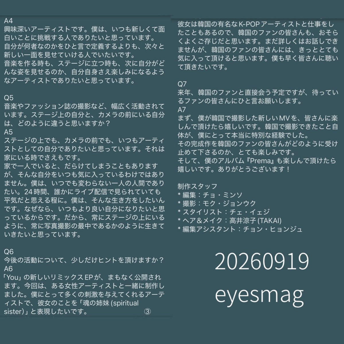 kazeminenpyou's tweet photo. https://t.co/Y1NCEMzrTu
#藤井風
記事和訳しました。
🇰🇷eyesmagさん　いつも良い質問して下さいますね。 https://t.co/zVw6AFuoQG