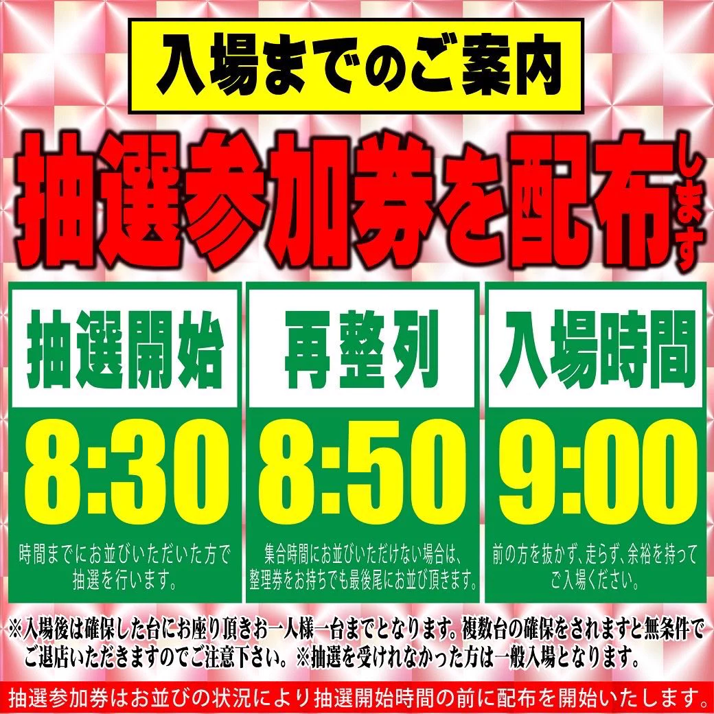 タイヨーネオ富山の熱い日を徹底検証！出玉傾向と換金率の真相【2026】