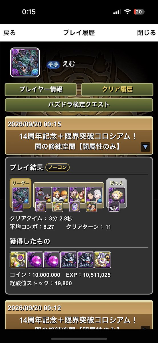 M19604768's tweet photo. 一旦闇必須おわた
ここまで快適やとさすがにプラコロ楽しい https://t.co/azhv7Jf4M2