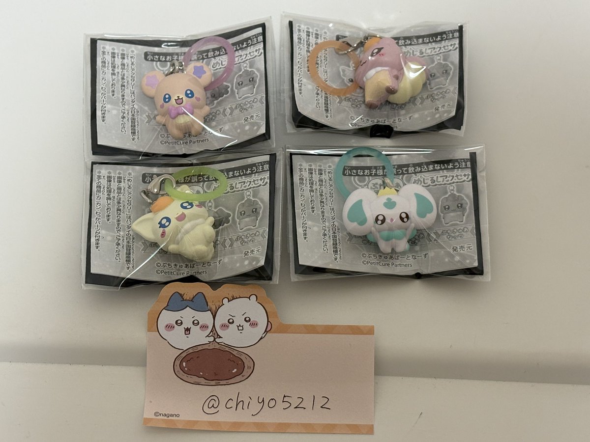 chiyo5212's tweet photo. 【交換】
ぷちきゅあ　めじるしアクセサリー

【譲】もふるん、ここ、なっつ、※ぽるん
【求】ゆき、こむぎ

ゆき2 こむぎ1求めています。

※ぽるんは纏めて交換の方のみとなります！

郵送交換もしくは福岡手渡し
検索からでもお気軽にお声がけください！ https://t.co/sJ6Z7at2za