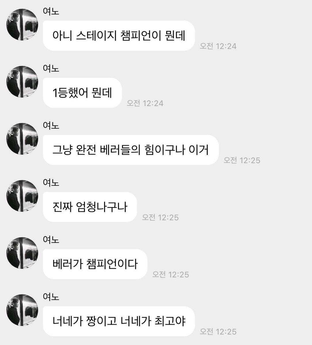 yh000531's tweet photo. 베러가 챔피언이다 🏅  #연호 https://t.co/c4ACDzhYTc