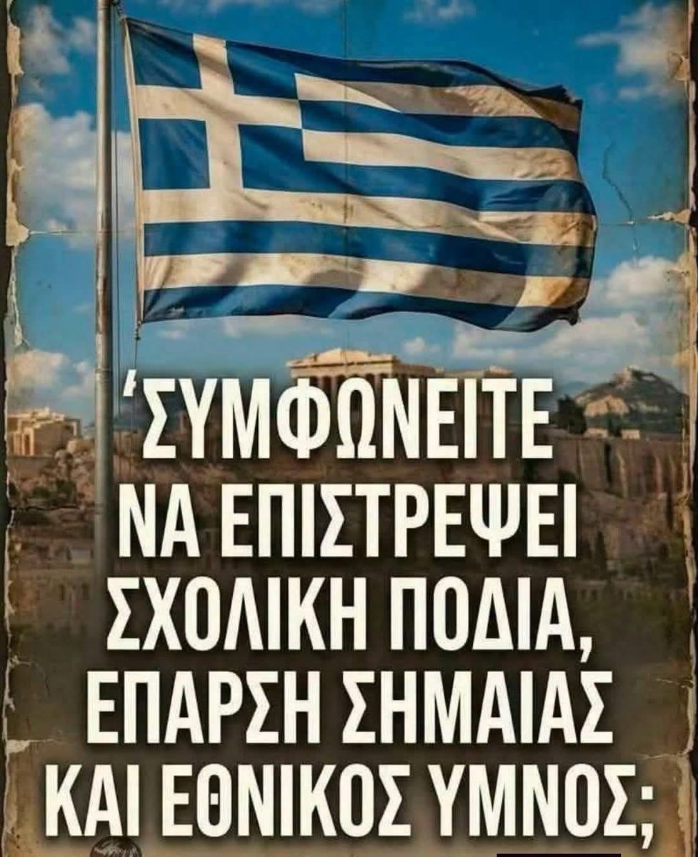 ZafiriaF's tweet photo. Έπρεπε να το συζητάμε αυτό; https://t.co/Ts7tO4nQGm