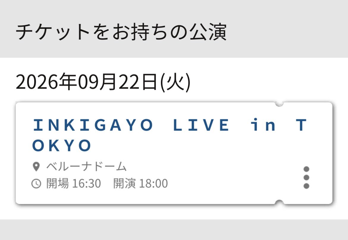 seungh_02's tweet photo. SBS 人気歌謡 INKIGAYO LIVE in TOKYO インガ ベルーナドーム チケット 買取 譲渡

【求】買取(定価)

【譲】9/22 単番(座席もお伝えします)

親元分は当日不参加ですが、分配分としてお譲りいたします。
取引確定後チケット分配させていただきます。

💌ご希望の方はリプ、dmお願いいたします。 https://t.co/nt1I2G5ZO1