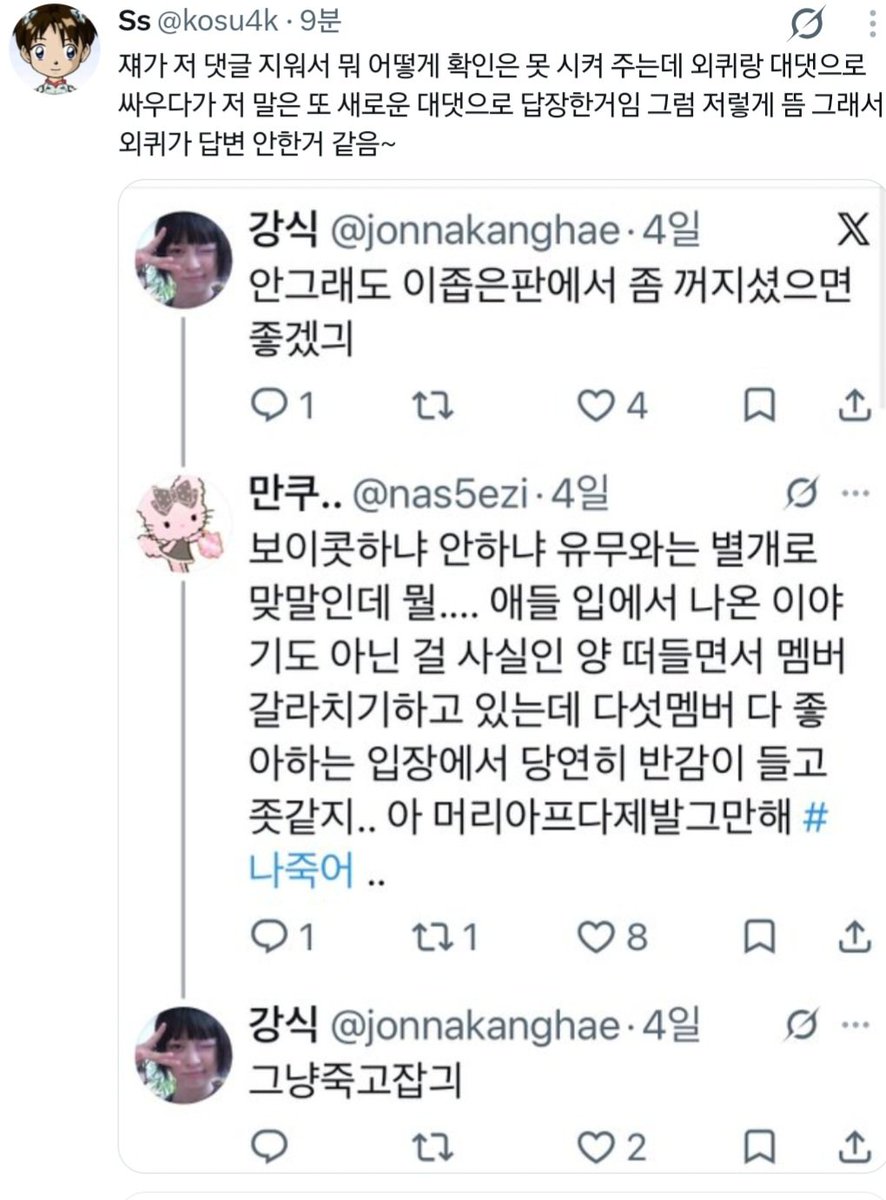 greynkhr's tweet photo. 니 친구가 원본 확인 못 시켜준대ㅇㅇ https://t.co/9zKNJo9kLl