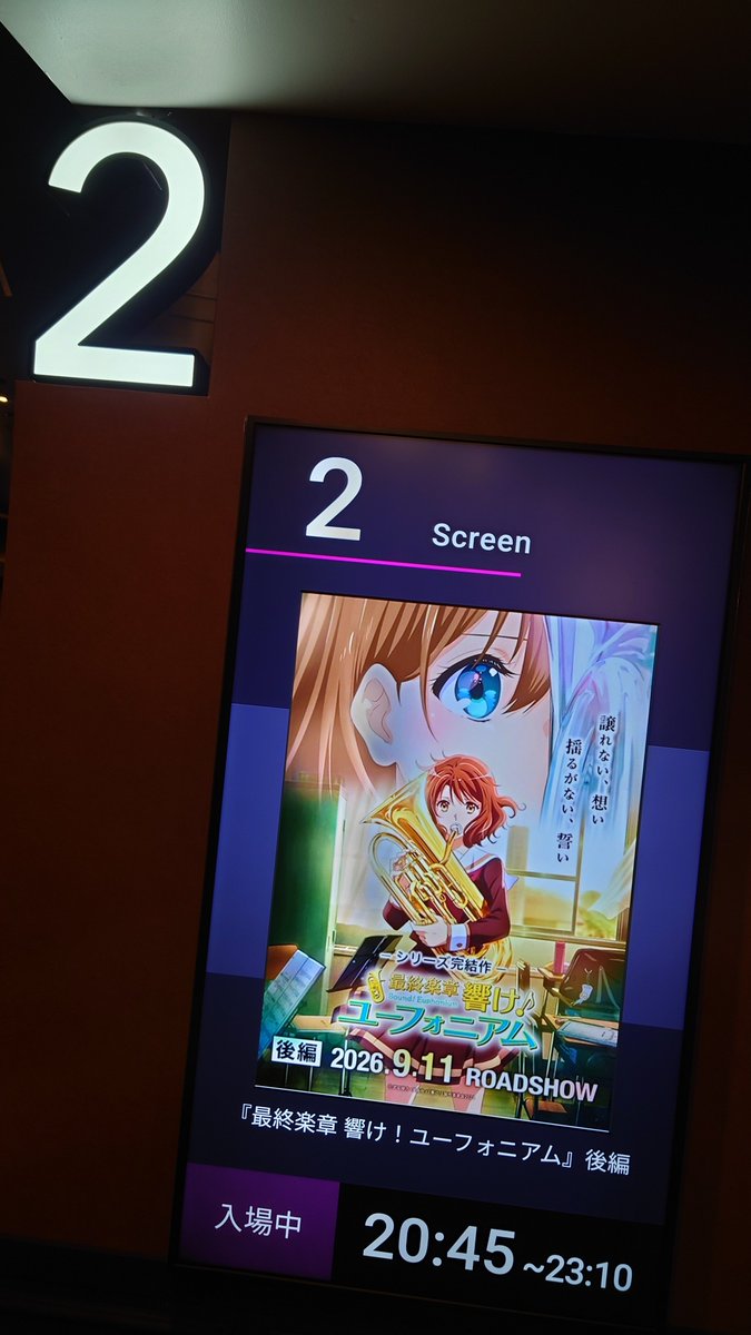 whipina's tweet photo. @naobou_official 昨日観た映画を、また今日も観てきました。

全国演奏シーンの復習がメインでしたが、一歩退いて見たら本編にも色々魅力的な部分があって、、、
あと、エンドロールの���れが速くて、
というか流れてるエンディング曲が良過ぎてエンドロールを見落としちゃうのよ。一時停止したいわ〜 https://t.co/KvCXSoiadm