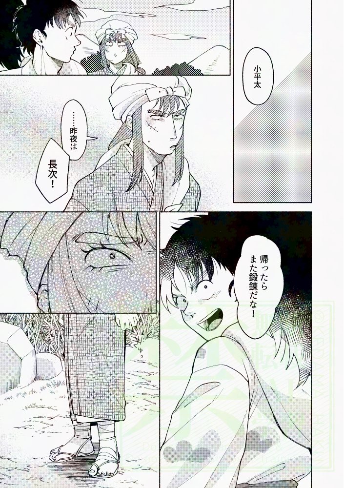 KEDAMA_HAKU's tweet photo. 五年生編　前期（6/6） https://t.co/FmXgp8vC2Y