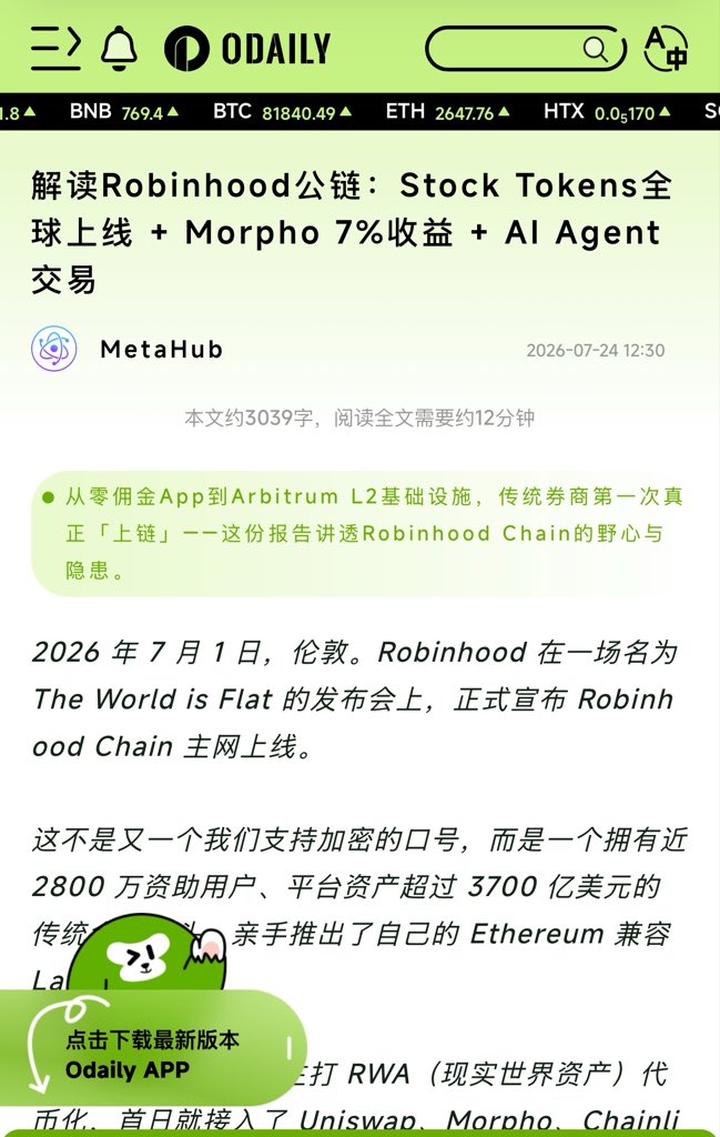 Aobing_1463's tweet photo. Robinhood 正在把 Stablecoin 和 DeFi 放进自己的金融体系。

现在的逻辑其实很简单：USDG → Morpho → Lending → Yield

用户可以通过 Robinhood 使用 USDG，然后将资金用于 Morpho 的借贷市场，通过提供流动性获得收益。

这件事有意思的地方在于：
过去 Robinhood 更像一个 Trading App，用户主要在这里买股票、Crypto。
但现在，它正在逐渐加入 Stablecoin、Lending、DeFi 等链上金融功能。

如果这个模式继续扩大，Robinhood 可能正在从一个传统 Trading App，慢慢变成一个连接 Trading × Stablecoin × DeFi 的 Onchain Financial Platform。
