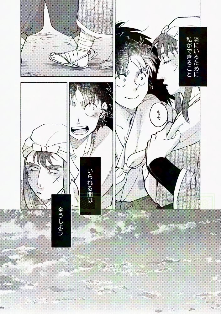 KEDAMA_HAKU's tweet photo. 五年生編　前期（6/6） https://t.co/FmXgp8vC2Y