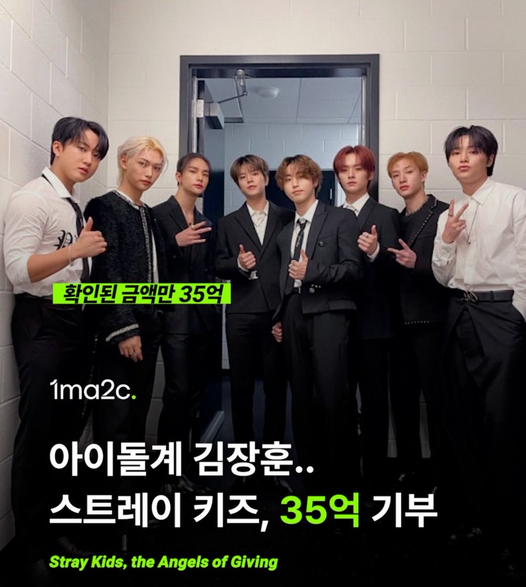 320x915's tweet photo. 스키즈 지금까지 합산된 (공개)기부금액이 35억이래。。。입 뜨억 벌어짐 너무 멋있고 대단해요 https://t.co/Xph9KsD41H