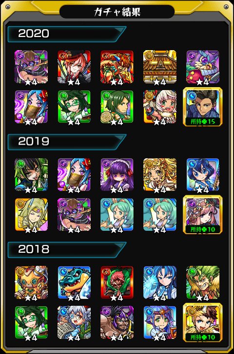 katsudon226's tweet photo. #あの日巡りガチャ 
あの日の記憶がよみがえる！
皆はどの年代が好き？

#モンスト13周年
#13周年大カーン謝祭 https://t.co/lpza0B9xa2