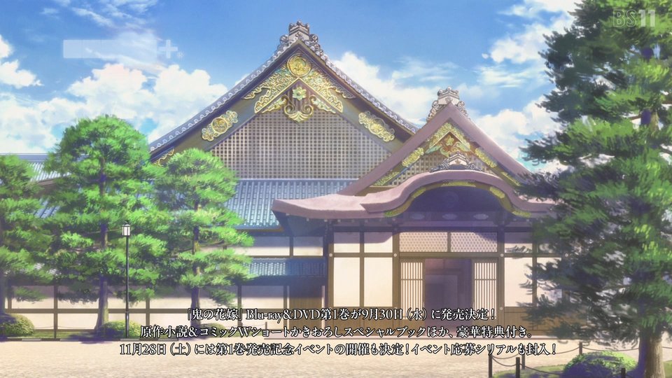 鬼の花嫁 第12話 ツイート画像 1