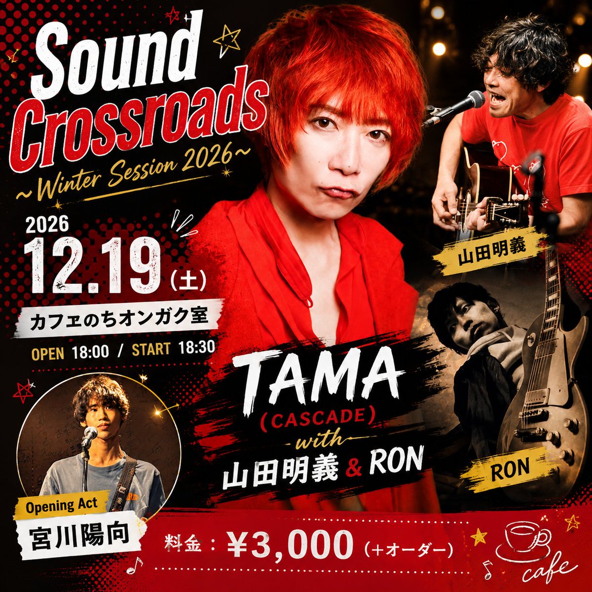 RON_625's tweet photo. 12月19日
京都カフヱのちオンガク室にて
TAMAさんと山田さんと
セッションします🎸✨
O.Aにはひなたったも出ます🚗³₃

楽しみやで〜(*´∀`)ﾉ

チケット販売開始▶10/4-22:00から❗
https://t.co/vx89HNAtxT https://t.co/rUV61FRChc