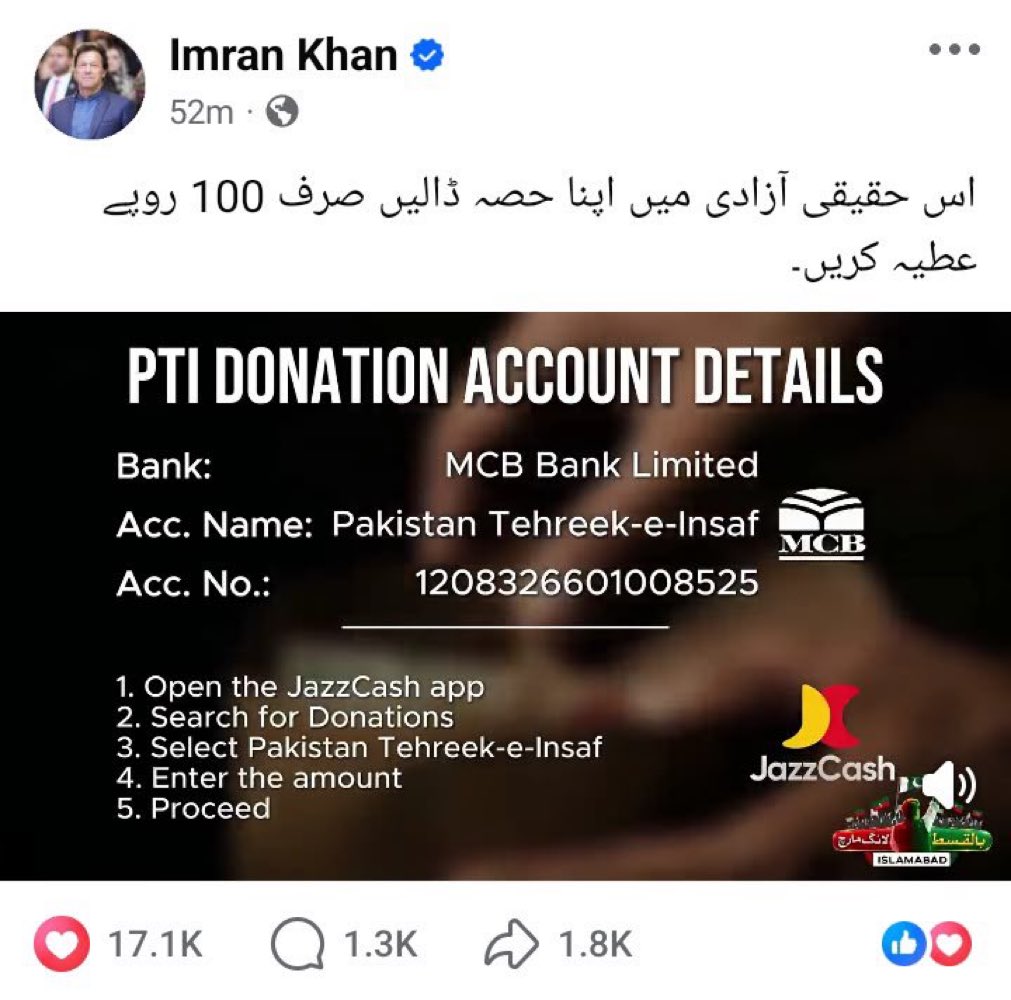 Pti780's tweet photo. احتجاج کیلئے سب ایک سو روپئے عطیہ کریں 
یہ کچھ بھی نہیں صرف ایک سو ہے https://t.co/KifOhVyaYG