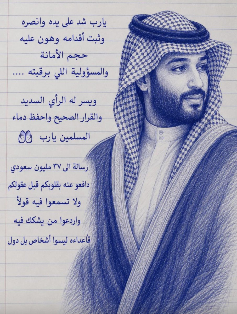 Latifaa322's tweet photo. دافعوا عنه. بقلوبكم دافعوا عنه بعقولكم. لا تسمعوا فيه قولا واحثوا في وجه من يشكك فيه ويسيء اليه. ليسوا اشخاص بل دول باجهزتها ووسائل اعلامها 🇸🇦💚🇸🇦💚🇸🇦 https://t.co/oPbnDMV5fu