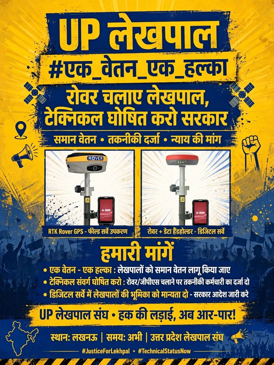 Riteshritzz30's tweet photo. #एक_वेतन_एक_हल्का https://t.co/RMLeZv4tGb