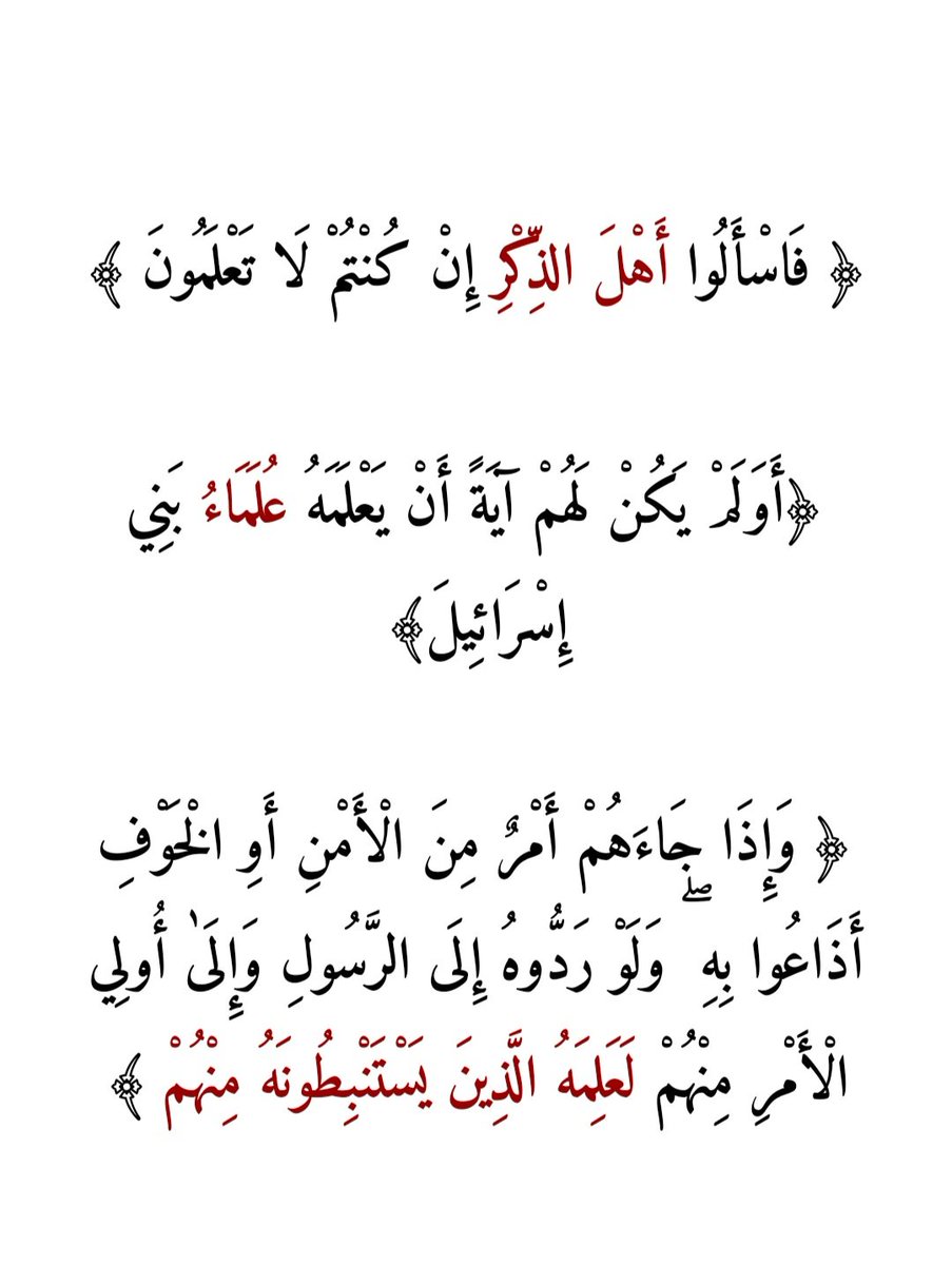Ali706563971065's tweet photo. @Saifkarrim لو لم يكن الدين من العلوم التي تستخدم التخصص لما كان هناك اي معنى ولا قيمة لقول الله تعالى https://t.co/yyS3mgSB3n