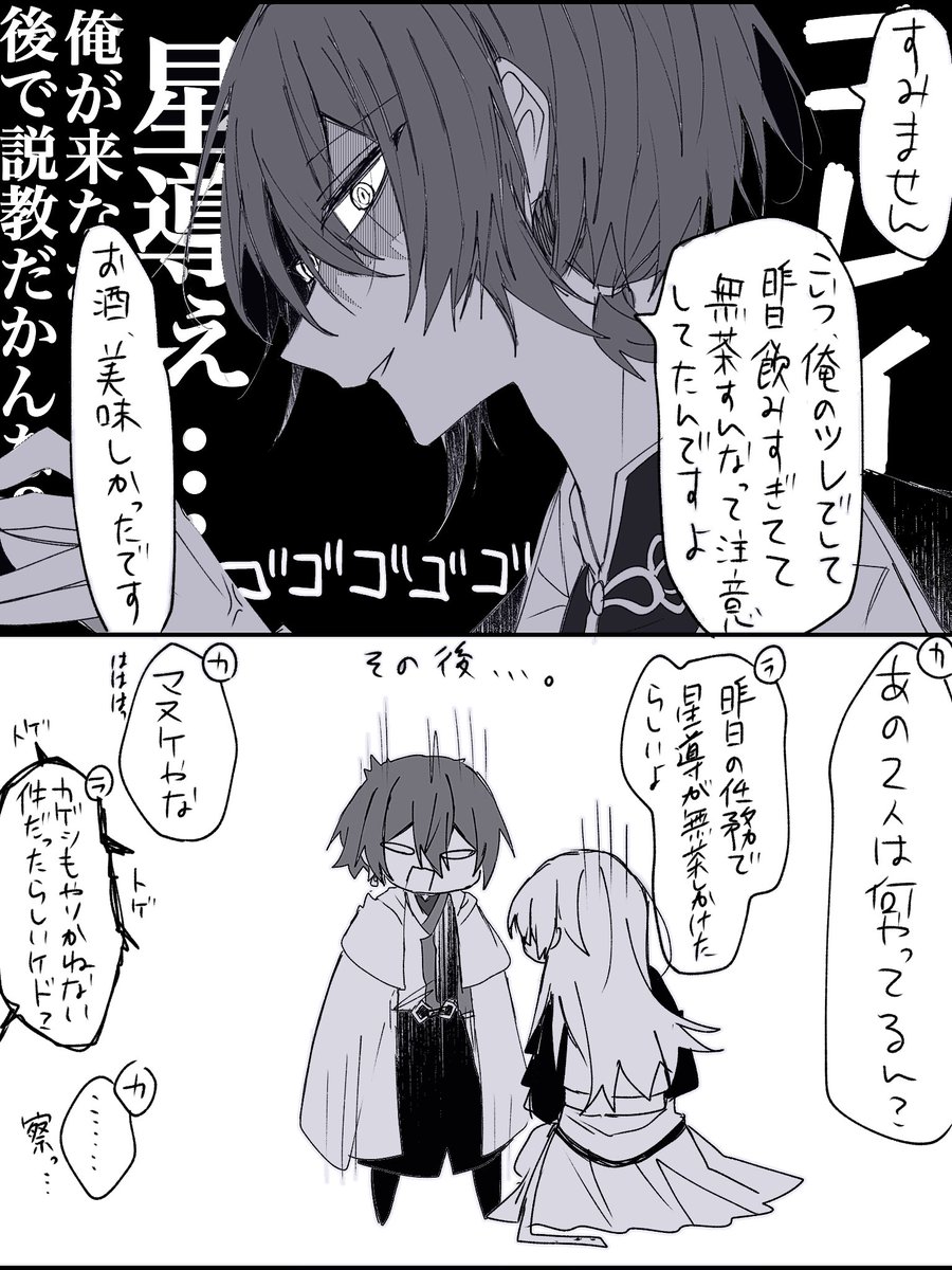 mmmarimo0716's tweet photo. 潜入捜査任務🐙🐺
⚠大大大捏造 https://t.co/FfgDQJp1rF