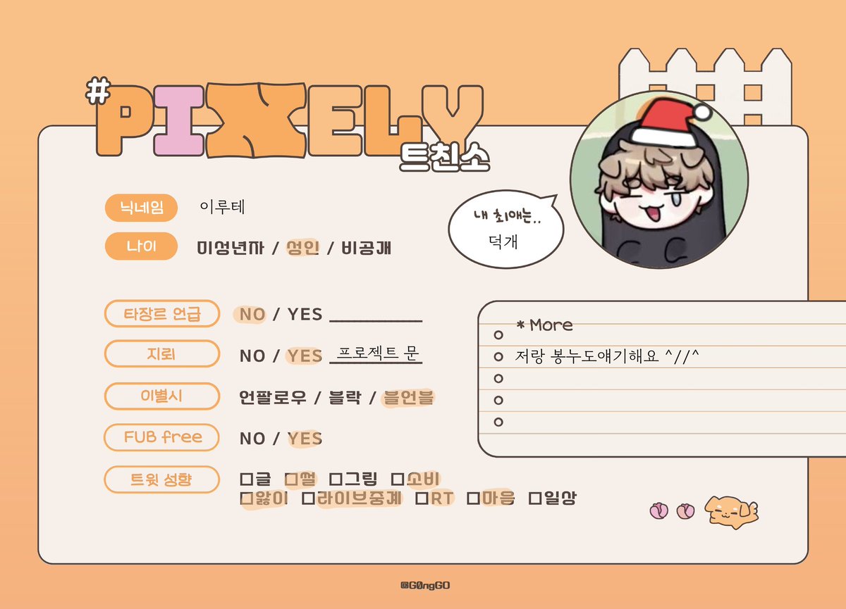 YLU_24's tweet photo. #픽셀리_𝕏친소 #픽셀리_트친소
#뜰팁_𝕏친소 #뜰팁_트친소 #겹친소

덕호얘기 같이해요
Team알보칠의 떡상을기원하며... https://t.co/PwieL0x67o
