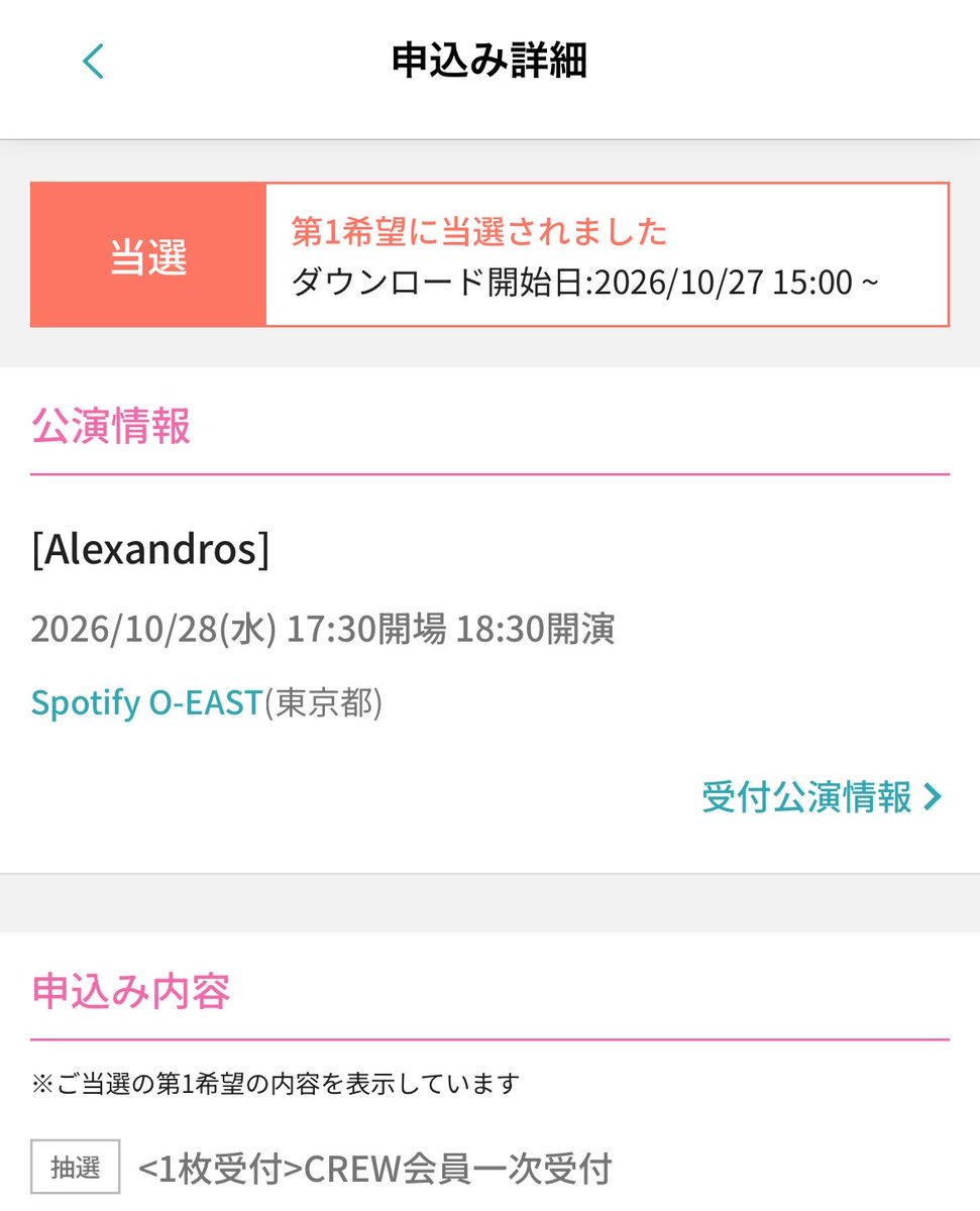 MA30_HALW's tweet photo. ドロスのcrew限定ライブ当たった！！！
めちゃくちゃ嬉しすぎる！！！！！！！
昨年の川崎熱かったから楽しみ😭 https://t.co/qNWNgoLKqL