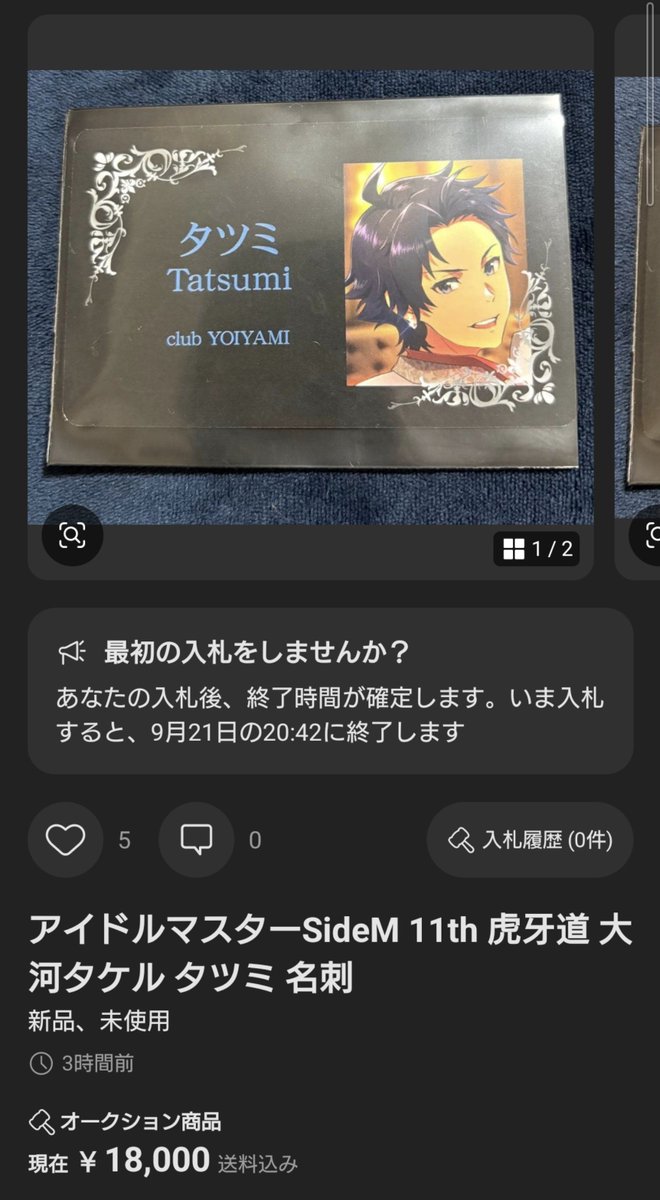 ssjjmm_'s tweet photo. なんでコイツに現地当たってて私は入れなかったワケ！？！！？！！！！？？？？？？ https://t.co/0t93PhYibr