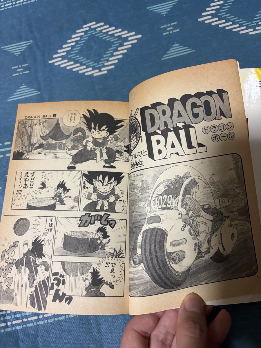 sindydaze's tweet photo. ドラゴンボール一巻の初版が価値あるって聞いて家にあったやつ見てみたけど、さすがにこれは汚すぎるか😂 https://t.co/c21y3daJyh