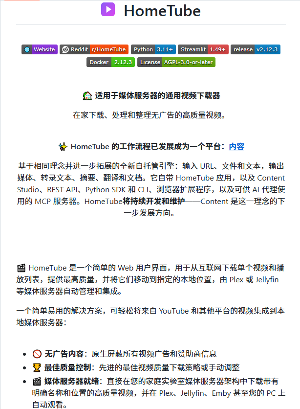 Manorgw's tweet photo. 带 Web 界面的视频下载器 HomeTube，自己搭影音库的是不是可以看看？它支持 YouTube 等 1800+ 平台，下载完还能自动整理入库。

1️⃣ 自动最高画质、字幕、Cookies
2️⃣ 支持播放列表同步和片段剪辑
3️⃣ 自动整理成 Plex / Jellyfin 目录
4️⃣ Docker 一键部署，局域网直接用
一句话：下载、整理、入库一步搞定。
🔗 https://t.co/p6gkmZaSWq