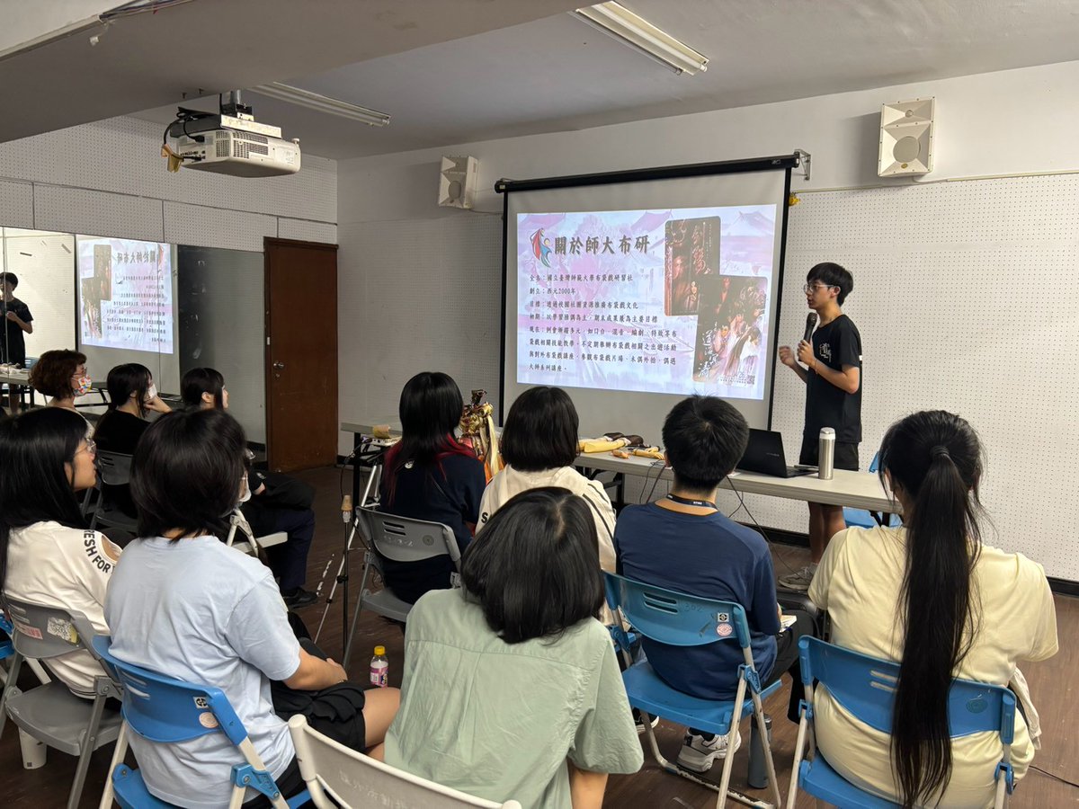 ntnupdc's tweet photo. 【偶的基本介紹例會回顧】

本學期的第一次例會，帶著著大家認識了師大布研的幹部們以及所有的社偶陣容，更一起從頭到腳、從裡到外地了解布袋戲的結構、持偶方式、角色分類✨️ 
而在知道了關於布袋戲的基本知識後，接下來就是最重要的實際操作環節了！
歡迎躍躍欲試的各位💪

🔰下週例會預告　

👇 https://t.co/H2GNrX8akv