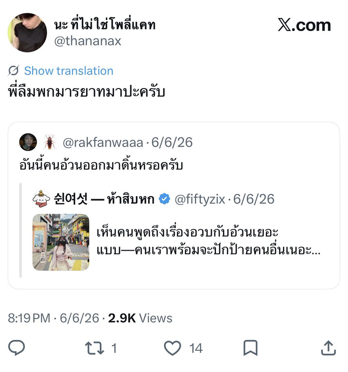 bellatrixz210's tweet photo. @zsuwywk @thananax จิง https://t.co/9363EL0H1x