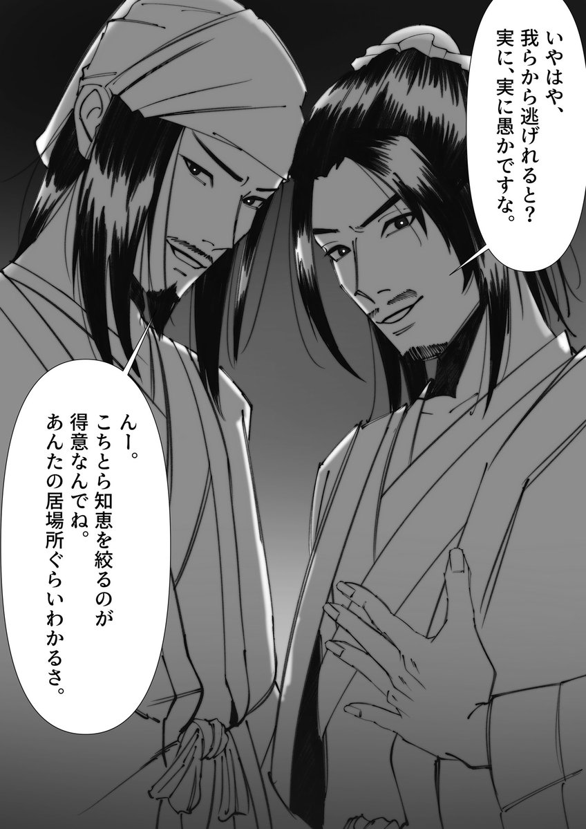i_ki_ta_n_ya's tweet photo. #359msuプラス
 悪徳軍師から逃げれなかった🌸

ｶｸ/ﾁﾝｷｭｳ https://t.co/QQYCFqm1Fq