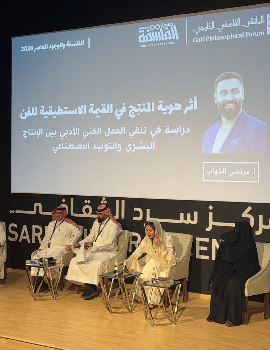 rawysm's tweet photo. #الملتقى_الفلسفي_الخليجي https://t.co/zvpgIiZVmT