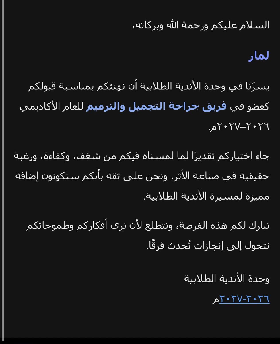 Lamar1mhb's tweet photo. الحمد لله على هذه الفرصة الجميلة سعيدة بإنضمامي إلى فريق جراحة التجميل والترميم،  واتطلع للتجارب القادمة مع الفريق 🩺🤍

I’m truly happy to be part of the Plastic &amp; Reconstructive Surgery Team and excited to learn and contribute🤍🩺 https://t.co/ATlqVHaRd2