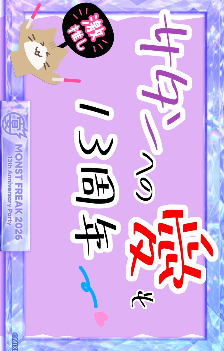 ojo_kyan's tweet photo. #推しモン
 #モンフリ
一生サタン推し🫶 https://t.co/dcDy3FMNph
