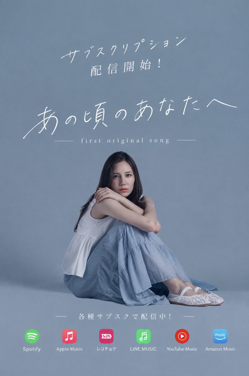 han_ols's tweet photo. 「あの頃のあなたへ」9/20 Release✨️
Apple Music / Spotify etc...
各種サブスクへのリンクはこちら！

https://t.co/h2ylpkQjUf

心の内をさらけ出した楽曲になります。

9/20の高���馬場 音部屋スクエアにて、初披露します。 https://t.co/hgqcqlfye5