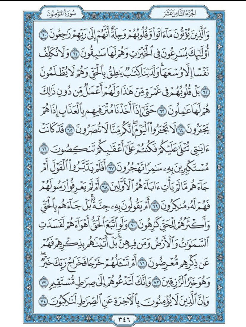 Quran_11n's tweet photo. https://t.co/Y8mYwSltF0
