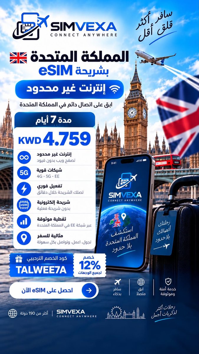 Talwee7a's tweet photo. اللي بيتسكع في #الخفجي 
او يحضر #كاس_الخليج لاتفعل تجوال ماتسوى 

الشريحة الالكترونية اسعاره عجييييبه 
الموقع كويتي وينافس المواقع العالميه واسعاره اوفر بكثير 

انترنت غير محدود .. 

https://t.co/mldhtMMIvZ

#تلويحه_سفر https://t.co/cWJ7s9f0Yy