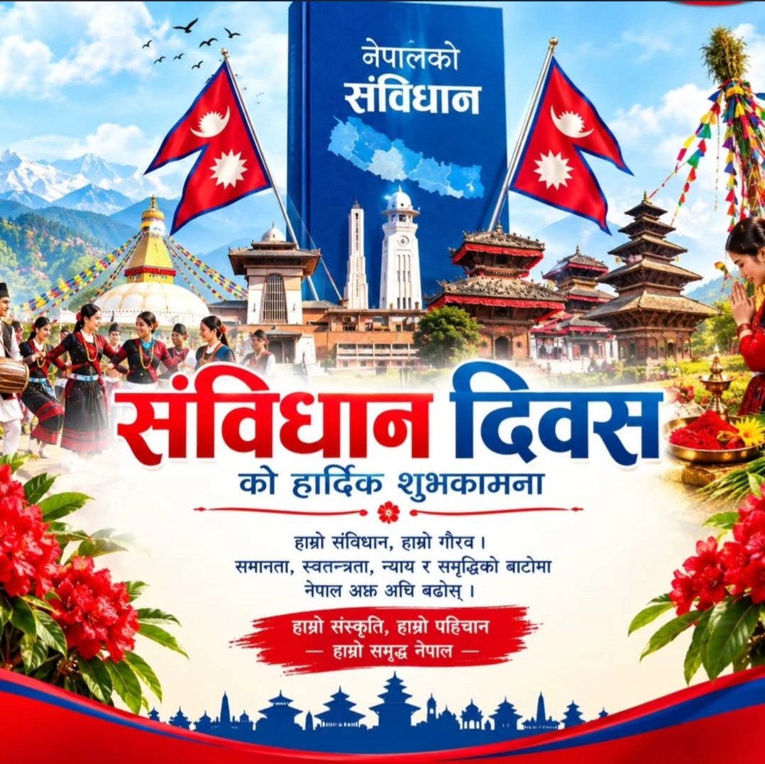 AlhdyryHam689's tweet photo. संविधान दिवसको अवसरमा सम्पूर्ण नेपालीमा हार्दिक शुभकामना!
लोकतान्त्रिक मूल्य, राष्ट्रिय एकता, समानता र समृद्धिको यात्रामा यो दिवसले नयाँ ऊर्जा र प्रतिबद्धता थपोस्। https://t.co/YlUOcHdNaM
