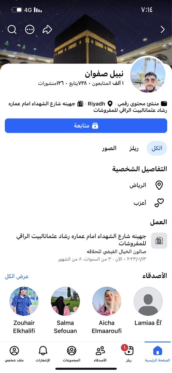 roro6635766994's tweet photo. مقيم يروج للإشاعات 
عنايتكم 
@MOISaudiArabia  
@pss_ar 
@ppgovsa 
@MOI__911 
@kamnapp
@NCA_KSA 
وطن بلا فساد 🇸🇦
همتكم ياشعب طويق🇸🇦🤍 https://t.co/Unp5ARMUSs
