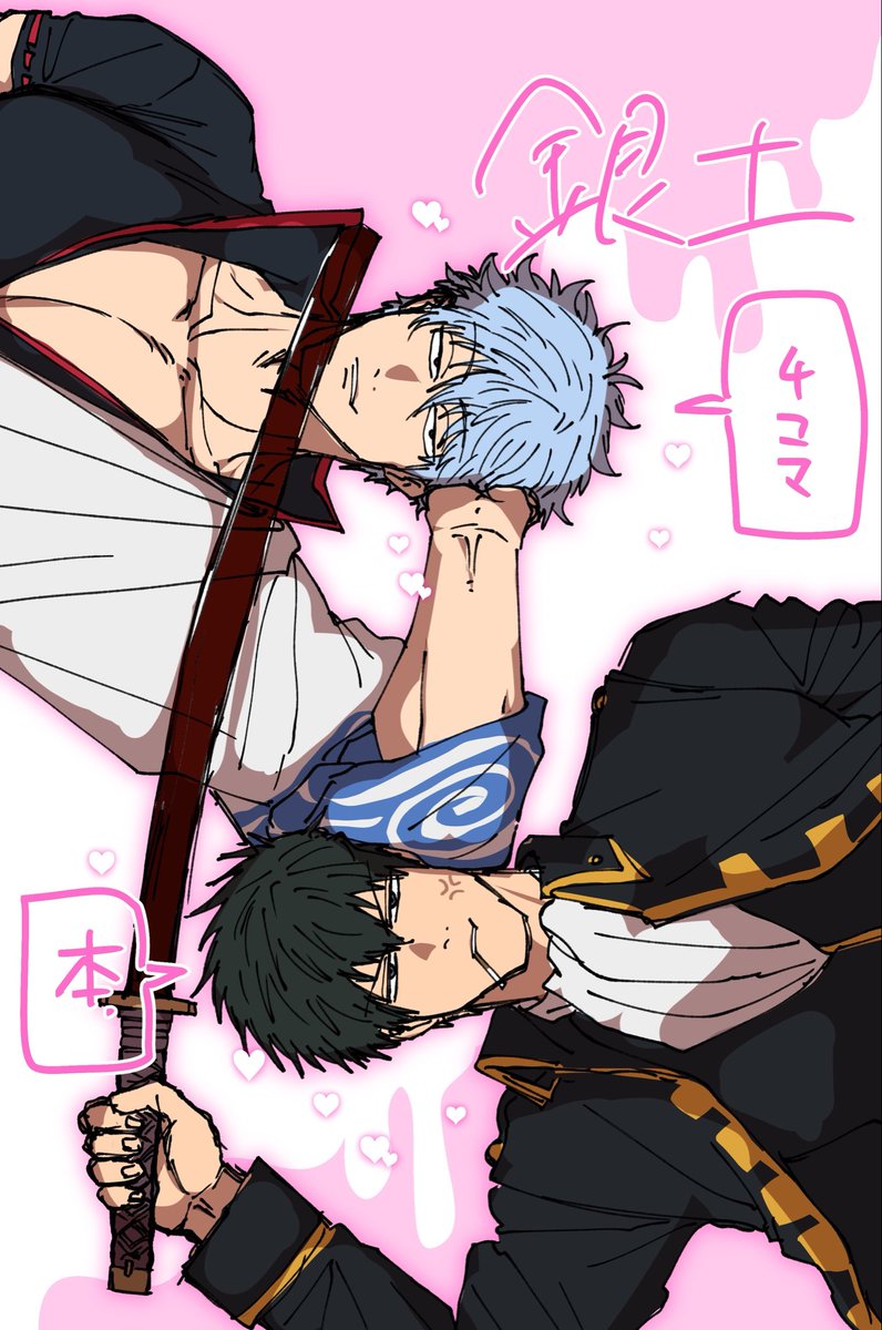 kinomi699's tweet photo. 銀土の本つくります https://t.co/CUZO4zpkYn