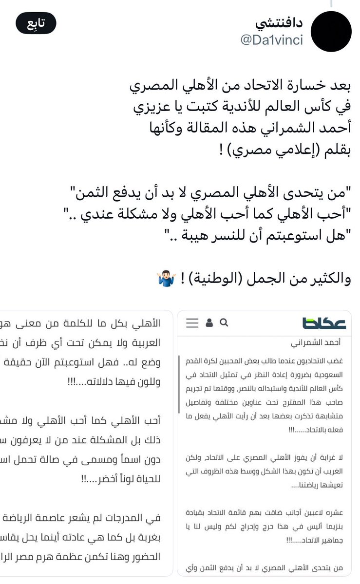 sloomcr7's tweet photo. @Ahmed_alshmrani يااااهه مااجمل انيينك https://t.co/Euic3YWHlt