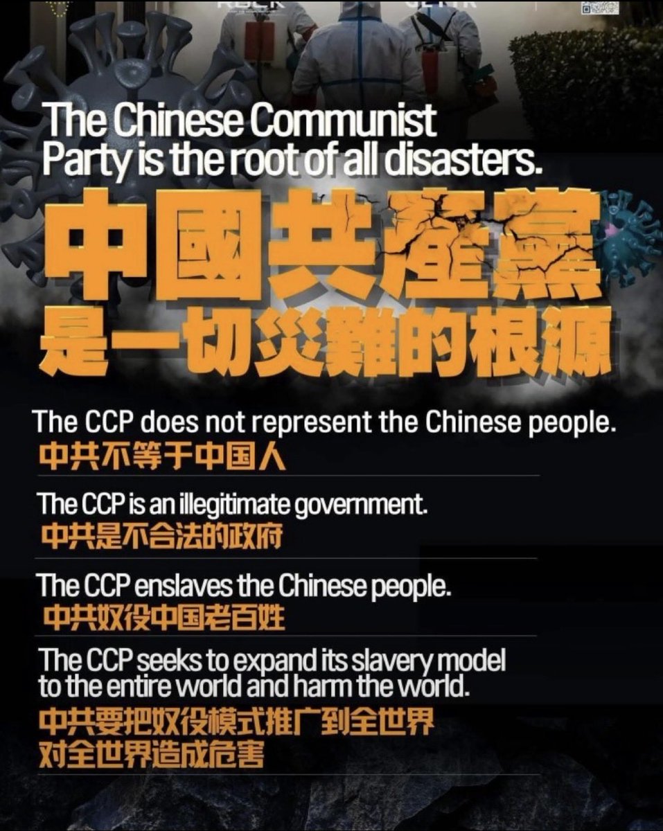FlDf19990720's tweet photo. 中国共产党是一切灾难的根源 https://t.co/Yp7x7dhPiP